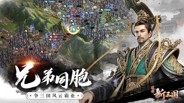 荣耀新三国手机正版图1