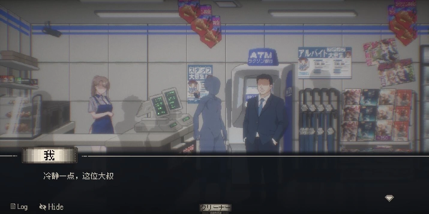 清洁工传说跟踪场景