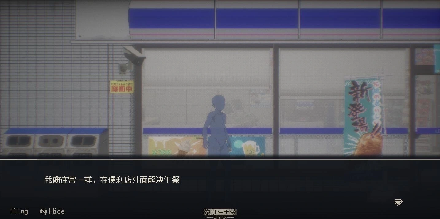 清洁工传说尾随任务攻略详解