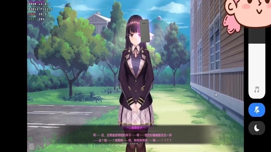 室外场景画面