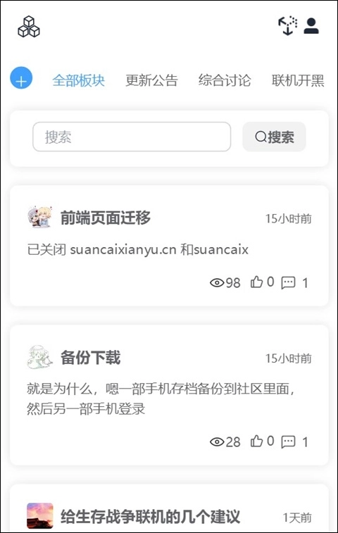 生存战争盒子最新版