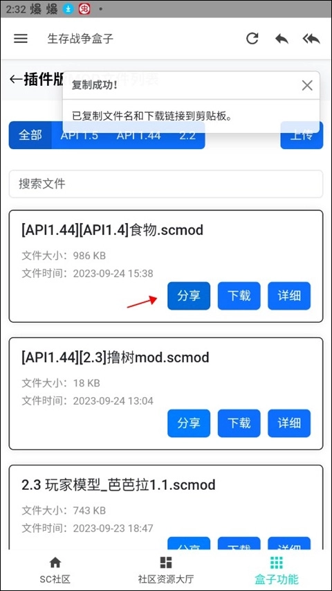 生存战争盒子最新版
