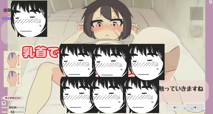 角色反应与表情变化