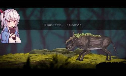 阿尔卑斯与危险森林角色CG画面
