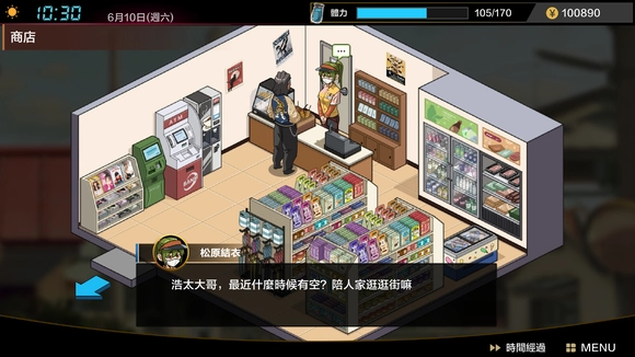 商店与电影院场景互动