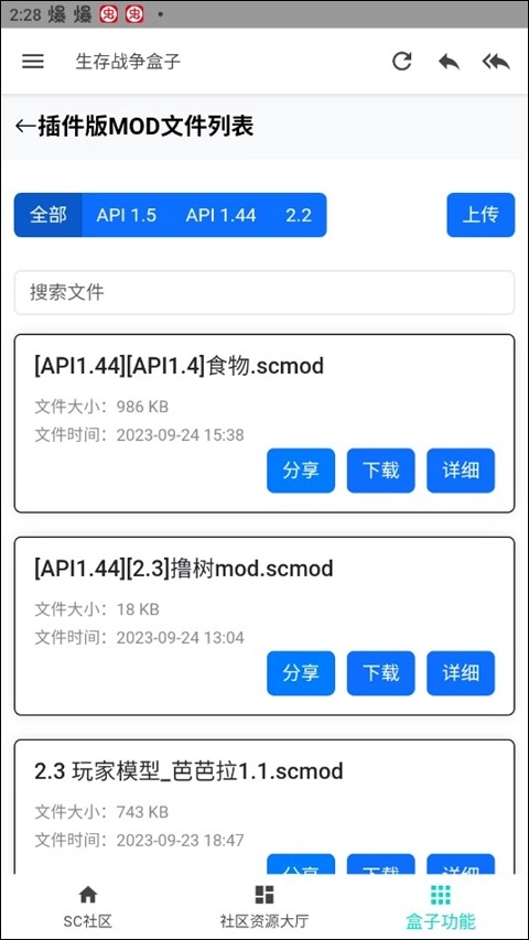 生存战争盒子最新版