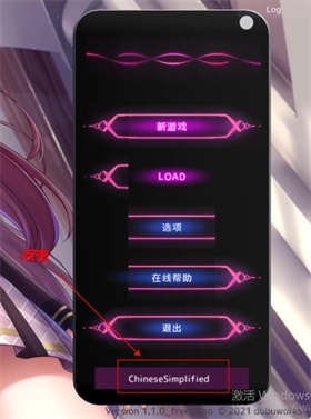 中文设置界面
