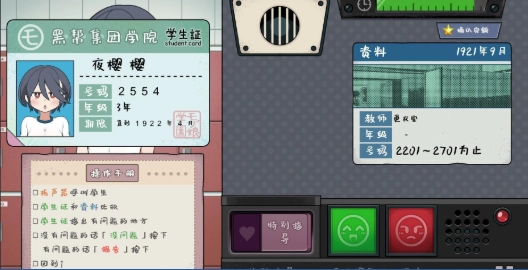 检察女子学院学生证审查操作图文攻略