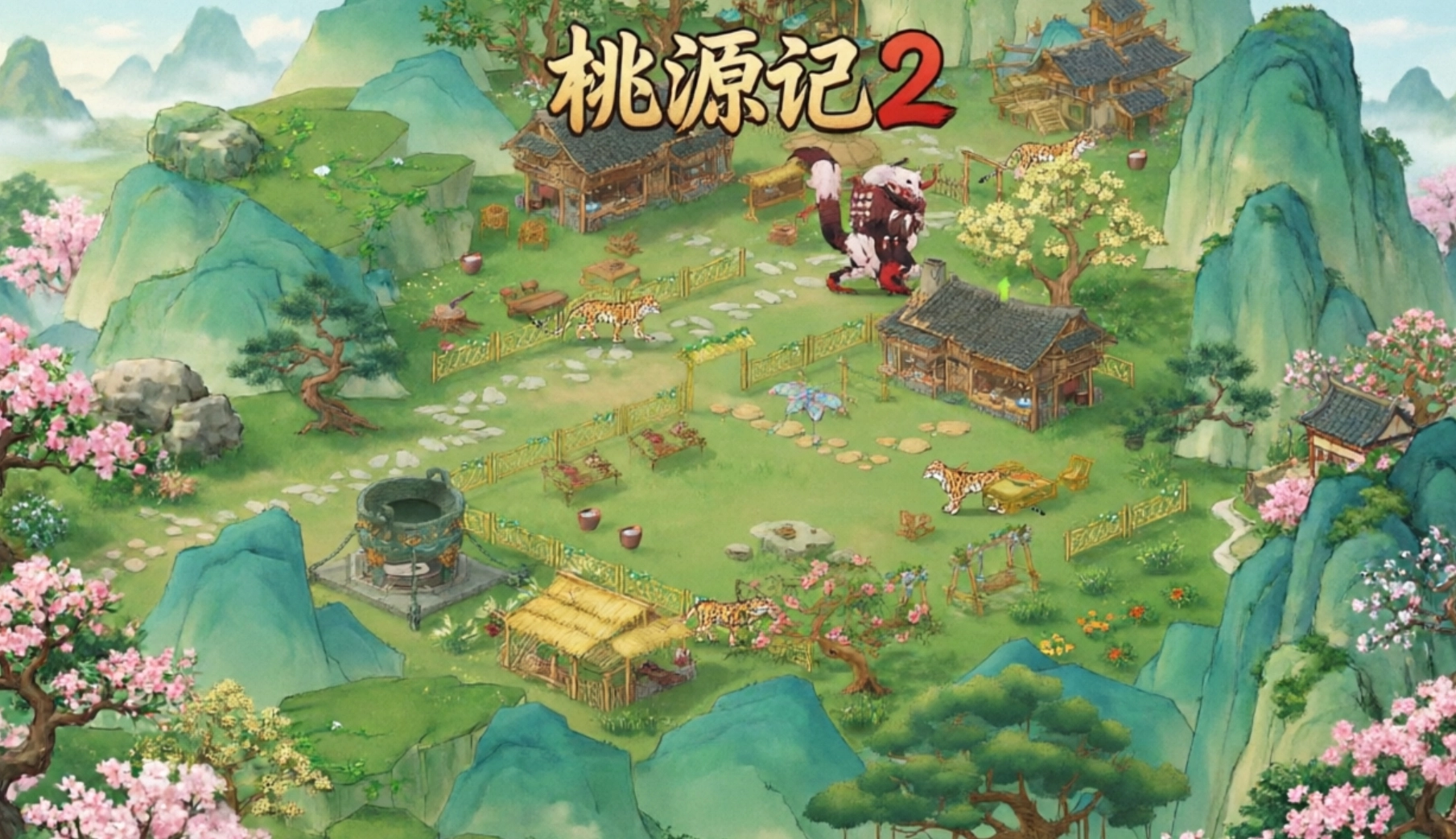 桃源记2手游合集