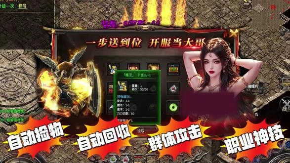血色三职业攻速版手游版本大全