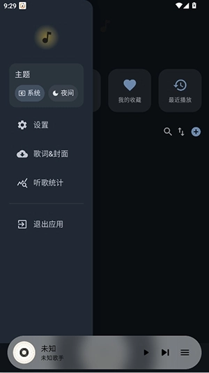 聆风音乐完整版下载