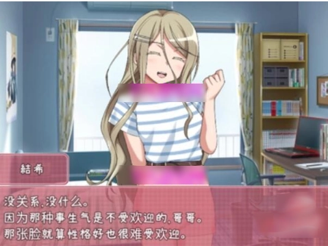 教训狂妄的妹妹