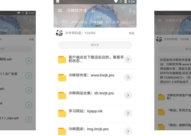 冷眸软件库lmrjk网页版入口-冷眸软件资源平台官方入口地点
