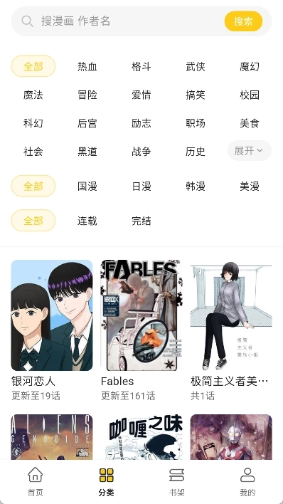 栗子漫画正版设置选项