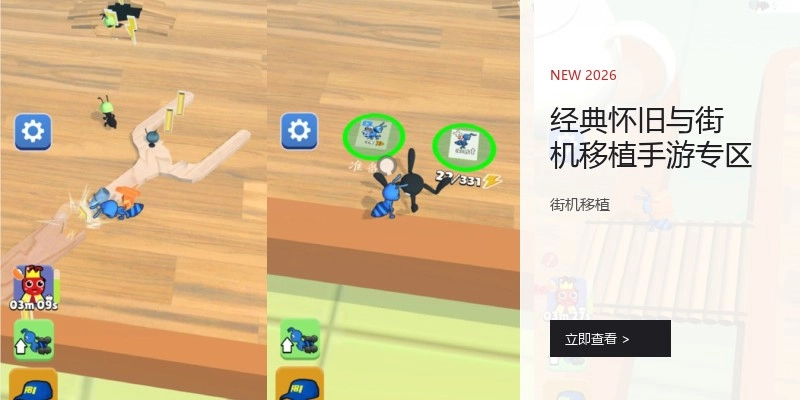 经典怀旧与街机移植手游专区