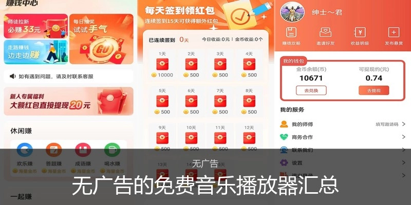无广告的免费音乐播放器汇总