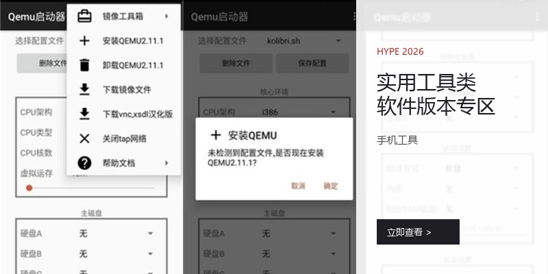 实用工具类软件版本专区