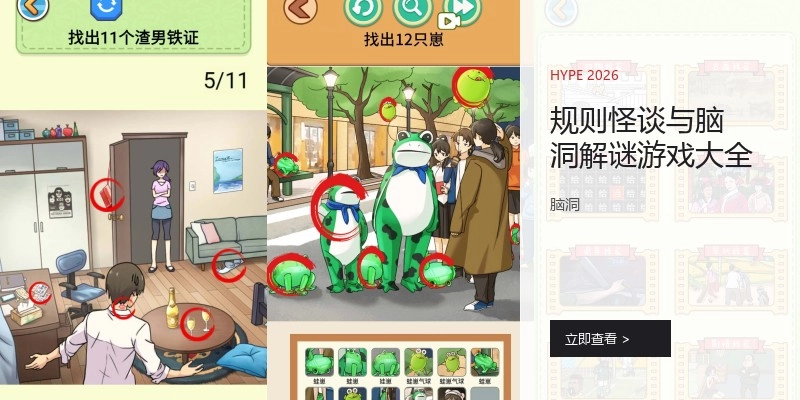 规则怪谈与脑洞解谜游戏大全