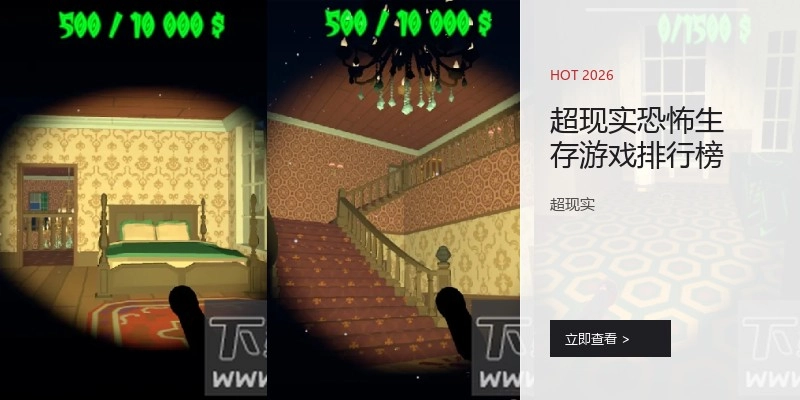 超现实恐怖生存游戏排行榜