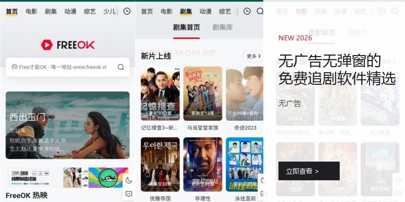 无广告无弹窗的免费追剧软件精选