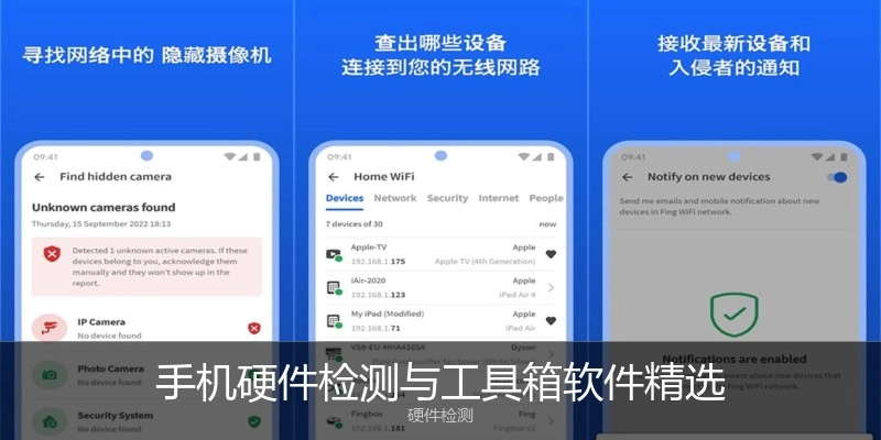 手机硬件检测与工具箱软件精选