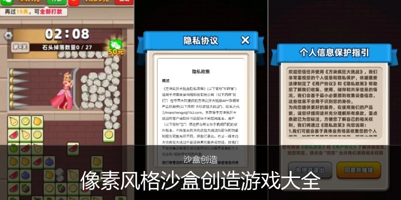 像素风格沙盒创造游戏大全
