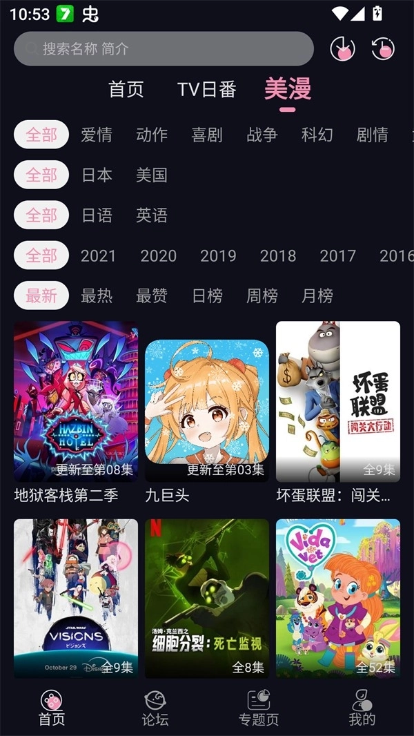 Winter动漫
