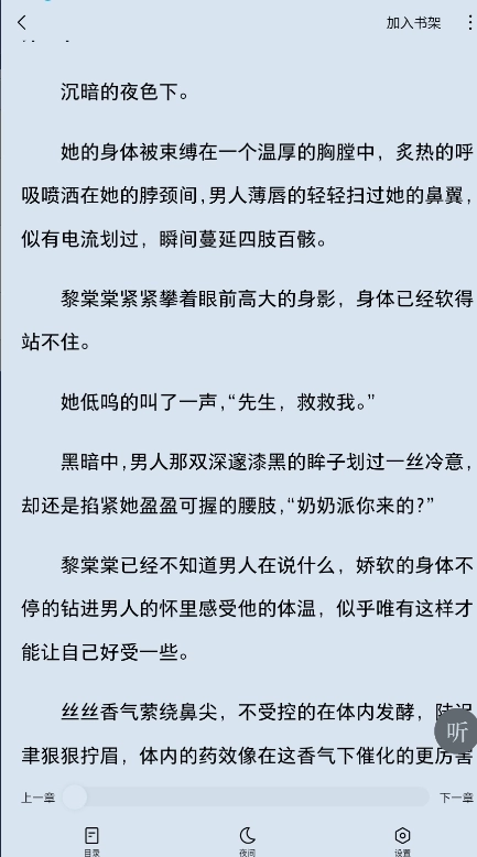 红烛小说