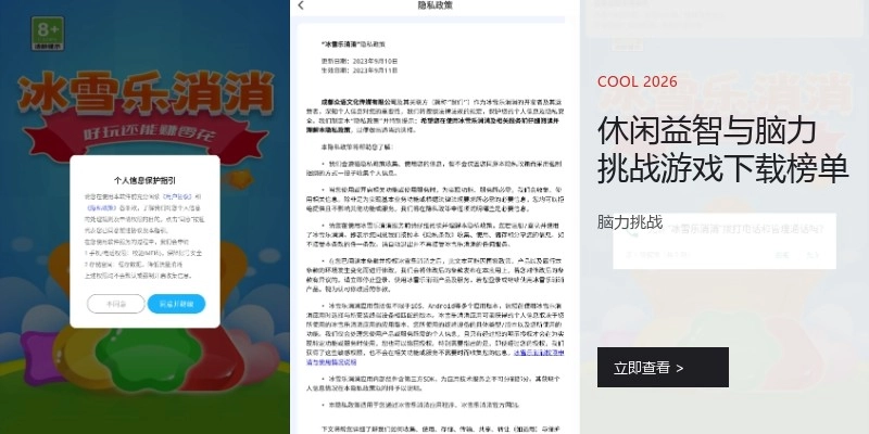 休闲益智与脑力挑战游戏下载榜单