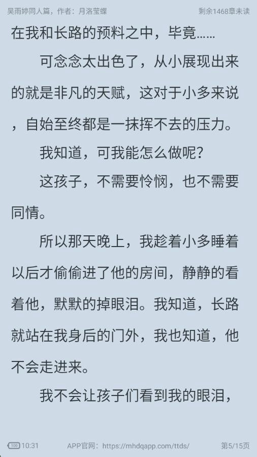 天天读书阅读器