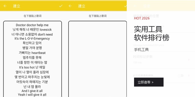 实用工具软件排行榜
