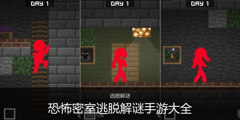 恐怖密室逃脱解谜手游大全