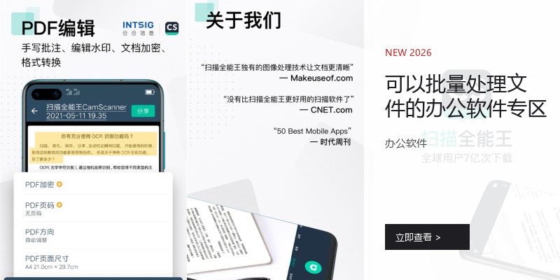可以批量处理文件的办公软件专区