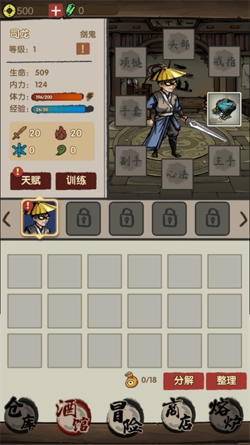 大侠模拟器手机版