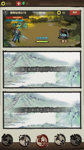 大侠模拟器手机版