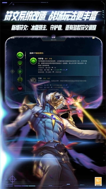 英雄联盟安卓版