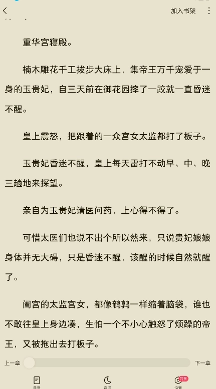 红烛小说