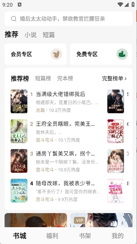 红烛小说