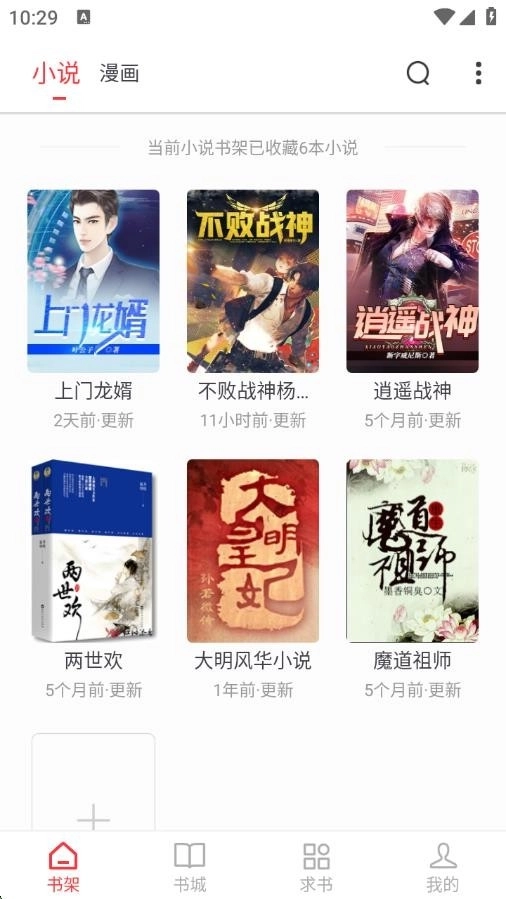 天天读书阅读器