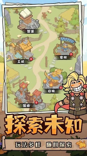 神之守护