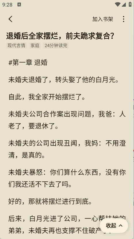 红烛小说