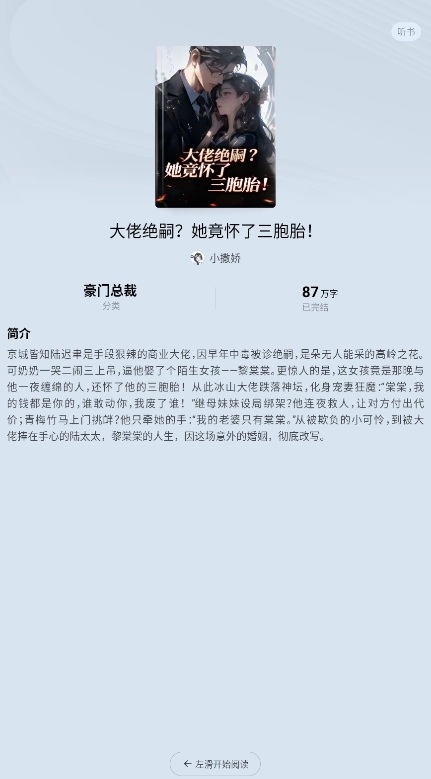 红烛小说