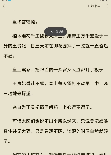 红烛小说