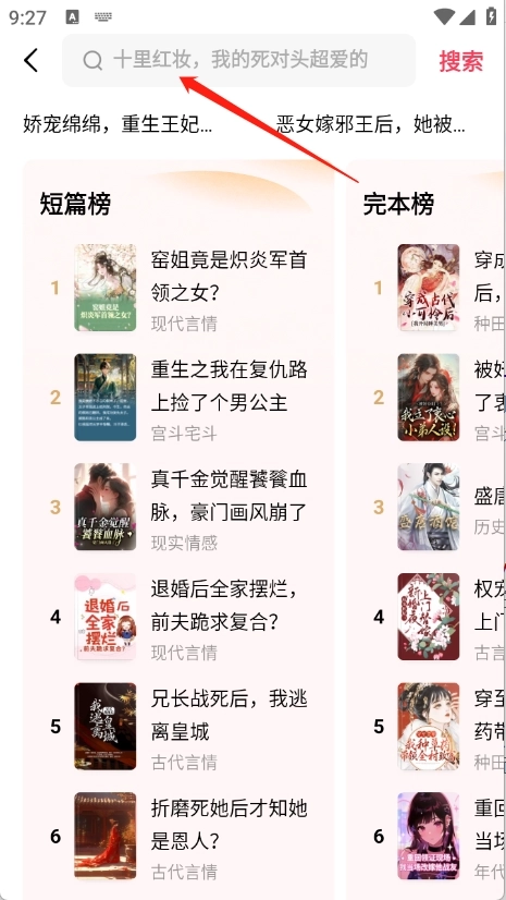 红烛小说