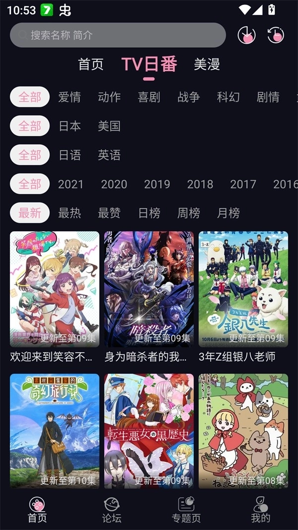 Winter动漫