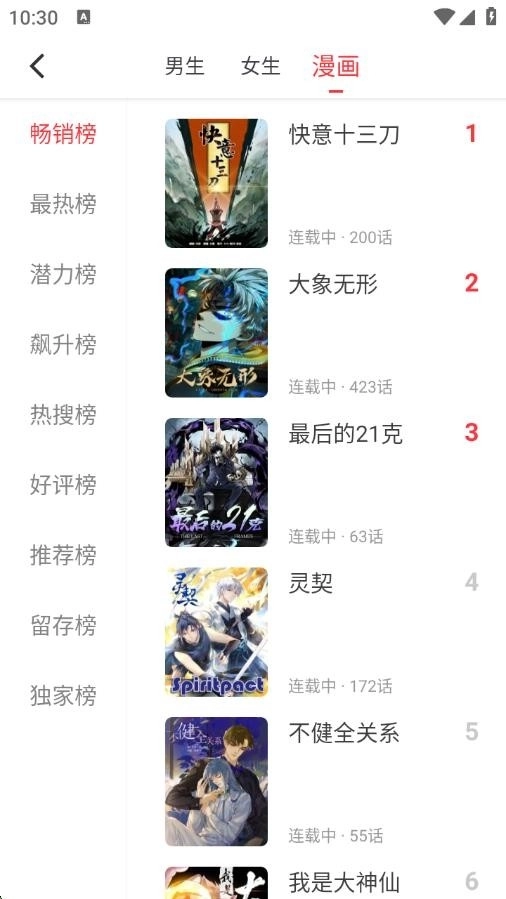 天天读书阅读器