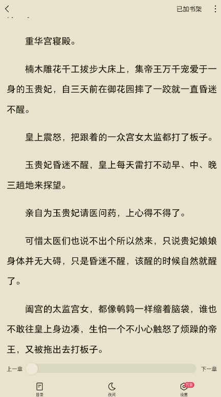 红烛小说