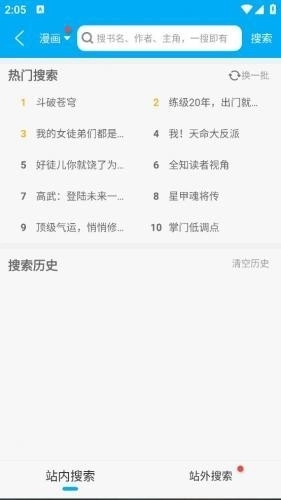 36漫画免广告操作步骤图