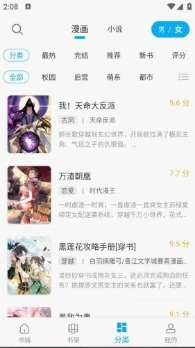 36漫画免广告操作步骤图