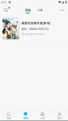36漫画免广告操作步骤图